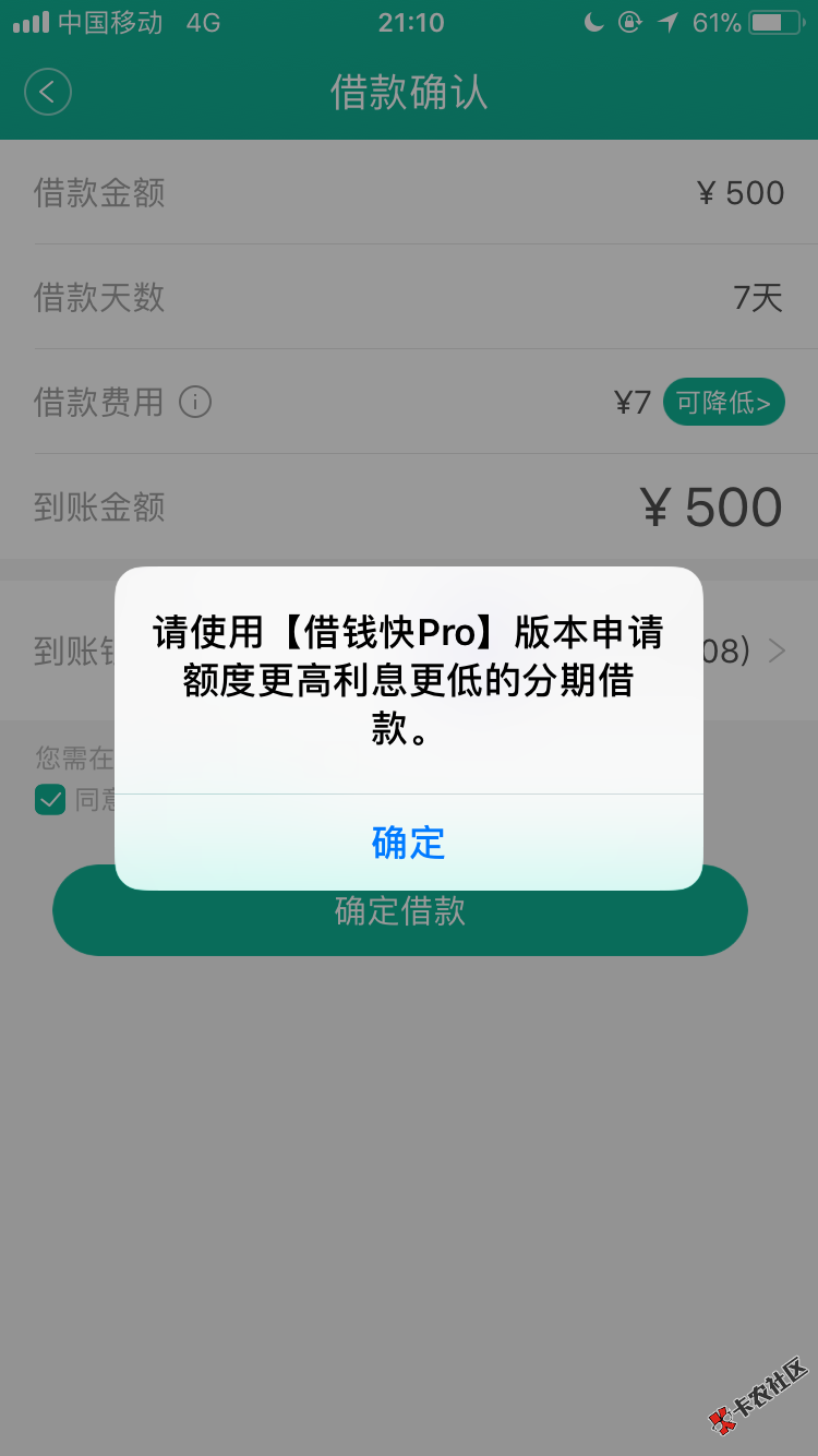 有多少人在推借钱快如题
59 / 作者:T甜莉 / 