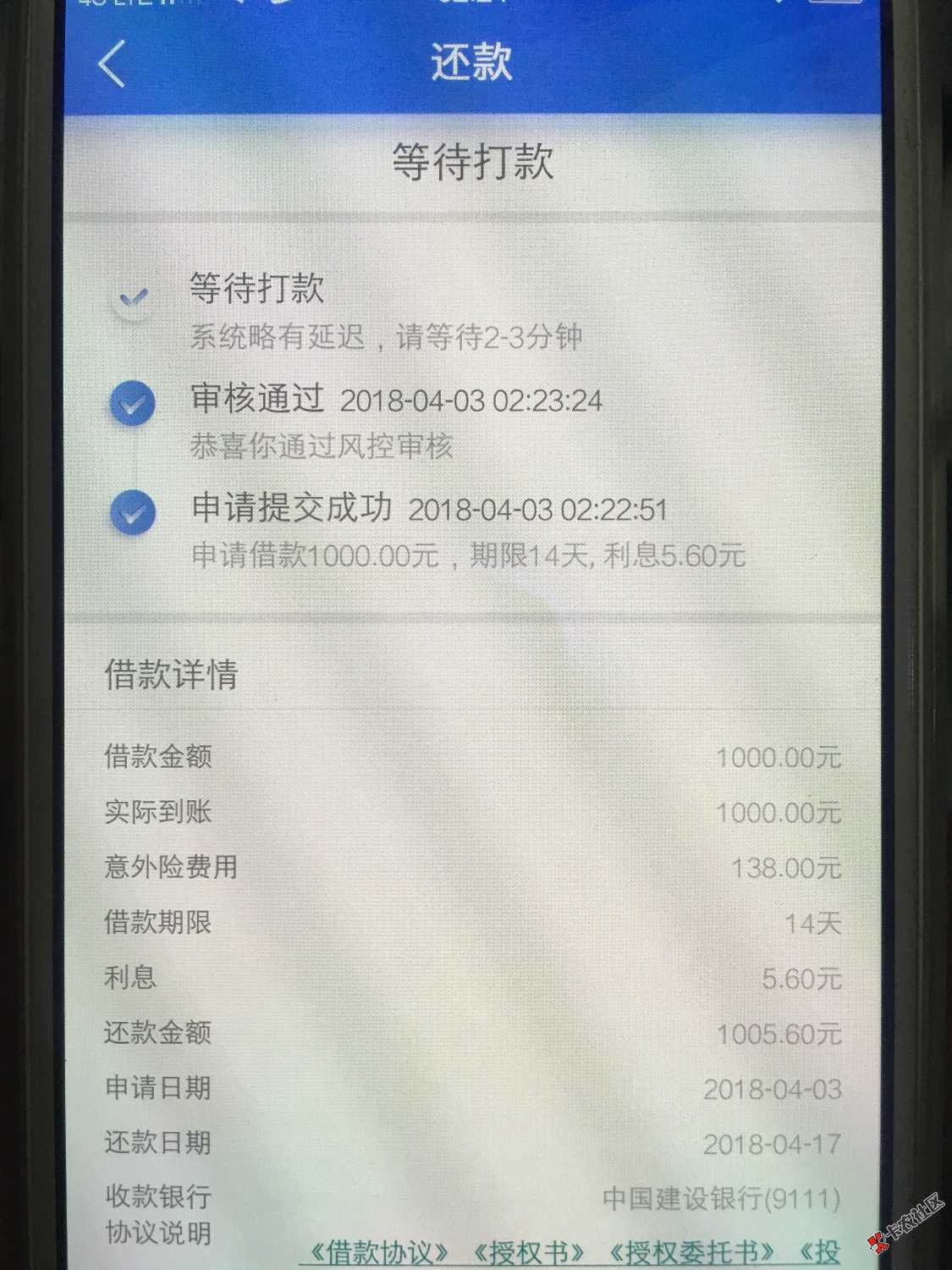 容易借钱，疑似防水，感谢论坛老哥分享，之前一直被拒的兄弟们可以一试，监 ...48 / 作者:猜猜我是谁z / 