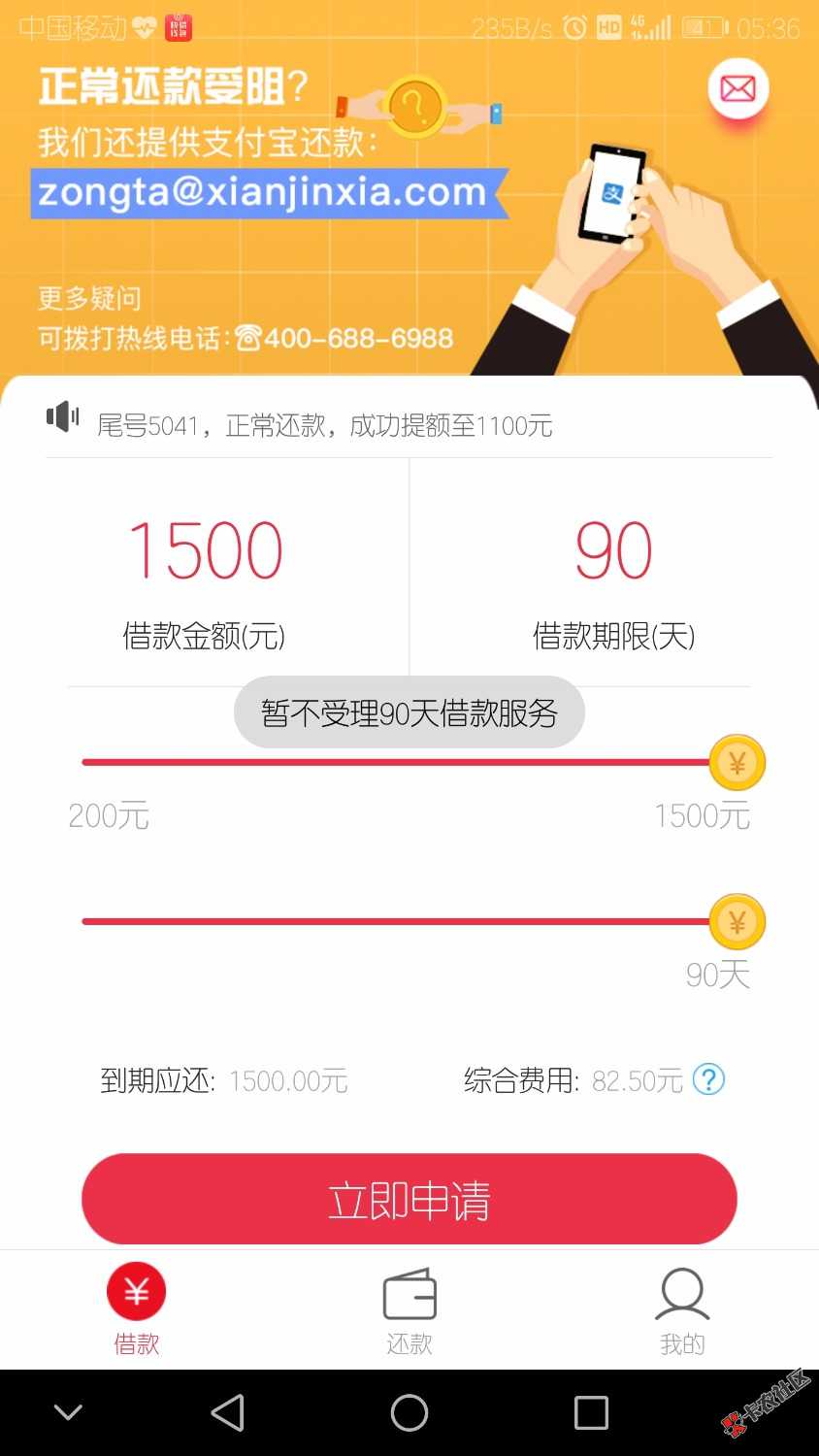 快借钱包，超高炮口子，不打算还的速度撸上，有额度就能下，，，反正我填的 ...60 / 作者:梦里故乡2018 / 