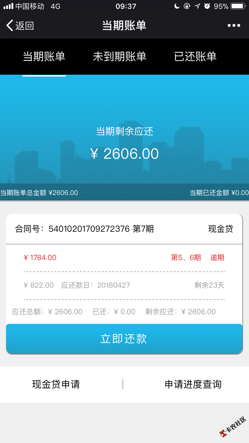 普惠快信叫我一次性还清了，老哥们怎么办。99 / 作者:大哥哥大姐 / 