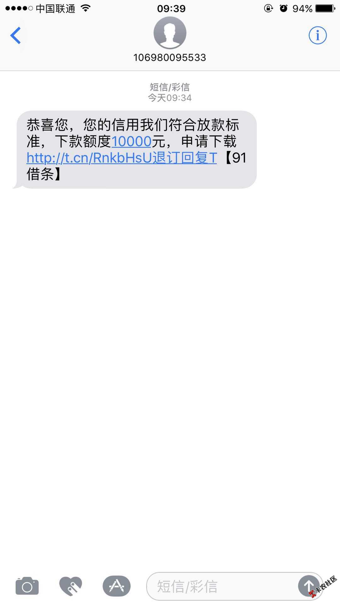 91借条终于到账 昨天申请的，以为会不到账了29 / 作者:zy451263 / 