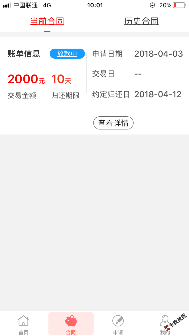 猪手机终于过了，推了七次，刚额度变四千，551，负面1，手机本人实名每个月 ...2 / 作者:markuer / 