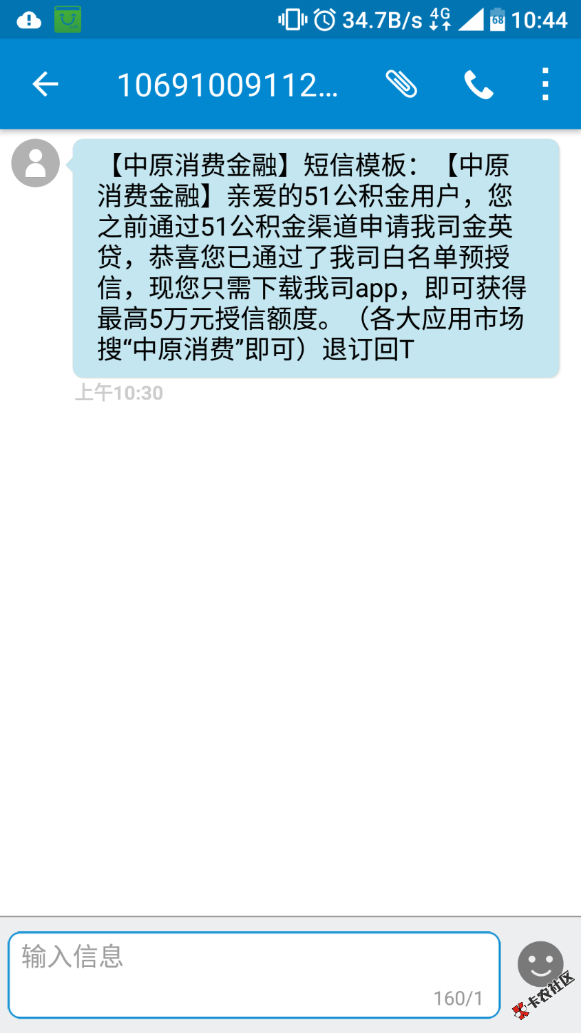 收到短信。真的给额度么。中原的。一直万年拒。下楼上图 ...81 / 作者:a371005937 / 
