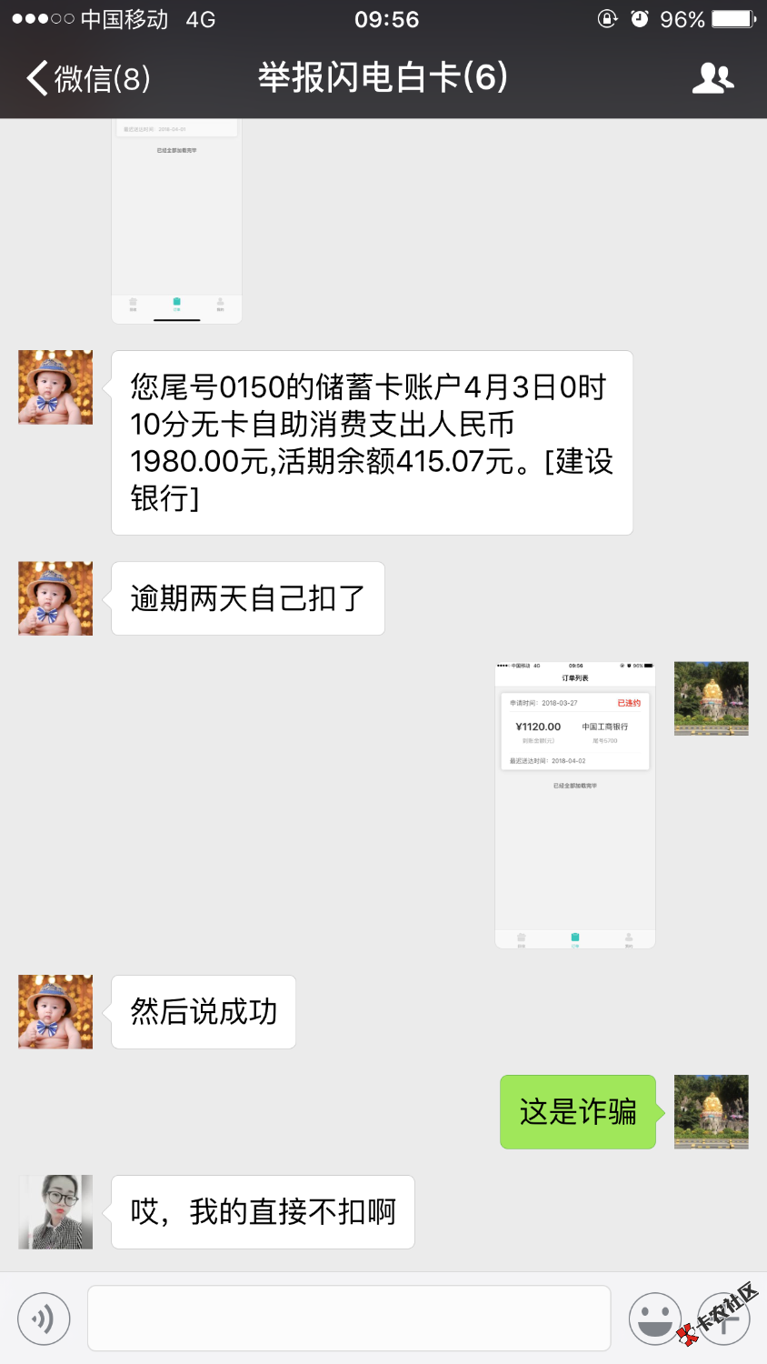 闪电白卡催收工作了！逾期一天，电话是浙江杭州0571开头的，老哥们都来说说他59 / 作者:蒋大帅 / 