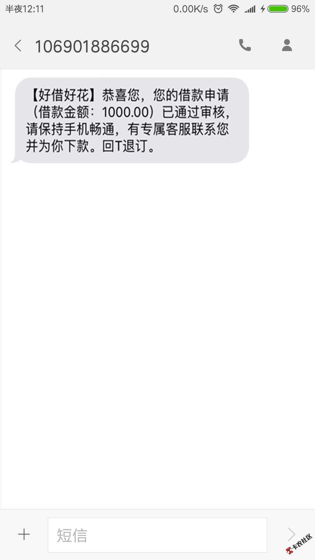 成功下款，容易通过，网黑也可以一试，60 / 作者:万劫不复532 / 