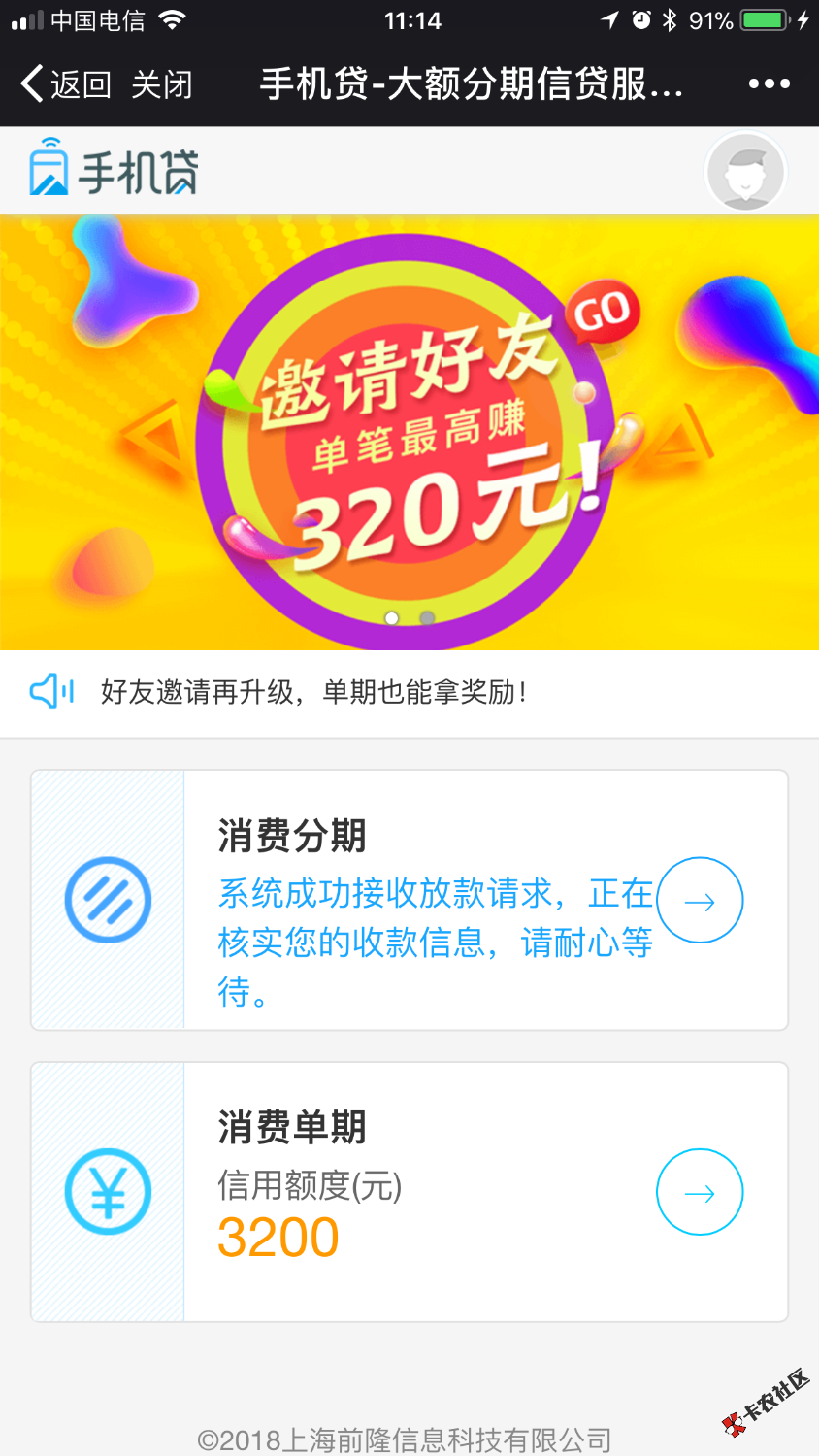手机贷1万分期12月、成功拿下等待放款，电话回访北京010已经接听 ...56 / 作者:lzmldm / 
