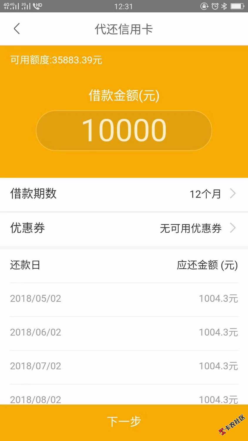 紧急通知，2345贷款王下过款的，速度过来拿钱，1分钟到账，最高额度5 ...74 / 作者:怀旧其实都没有 / 