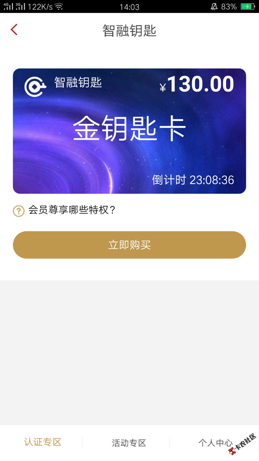 先花一亿元买了这个，稳下款吗51 / 作者: / 