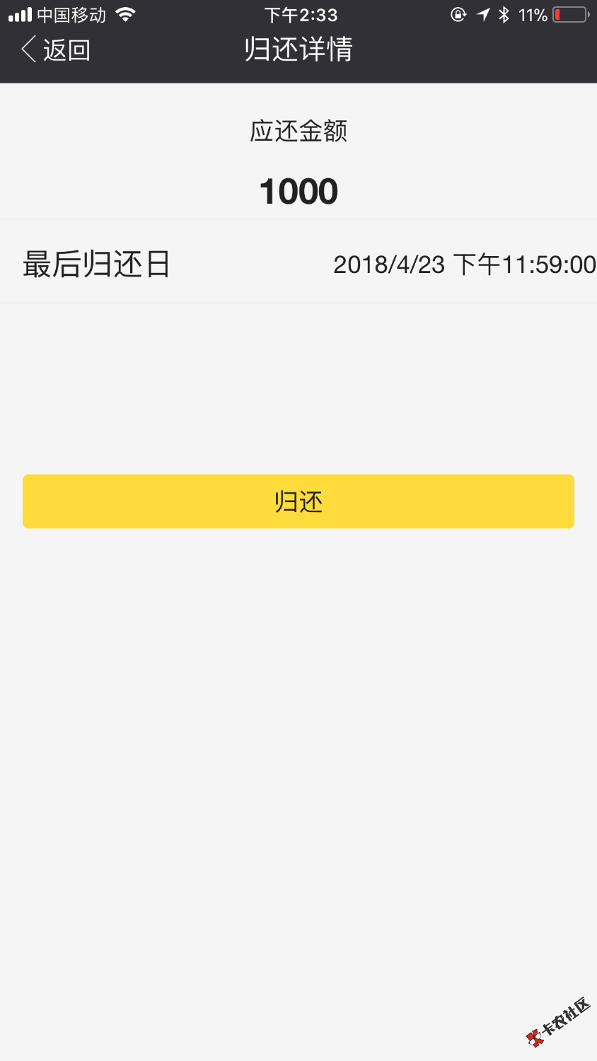 好像是新口子，已经到账，21天的，1000到账790，名字叫大麦旅游，拖s全家 ...78 / 作者:谷三石 / 