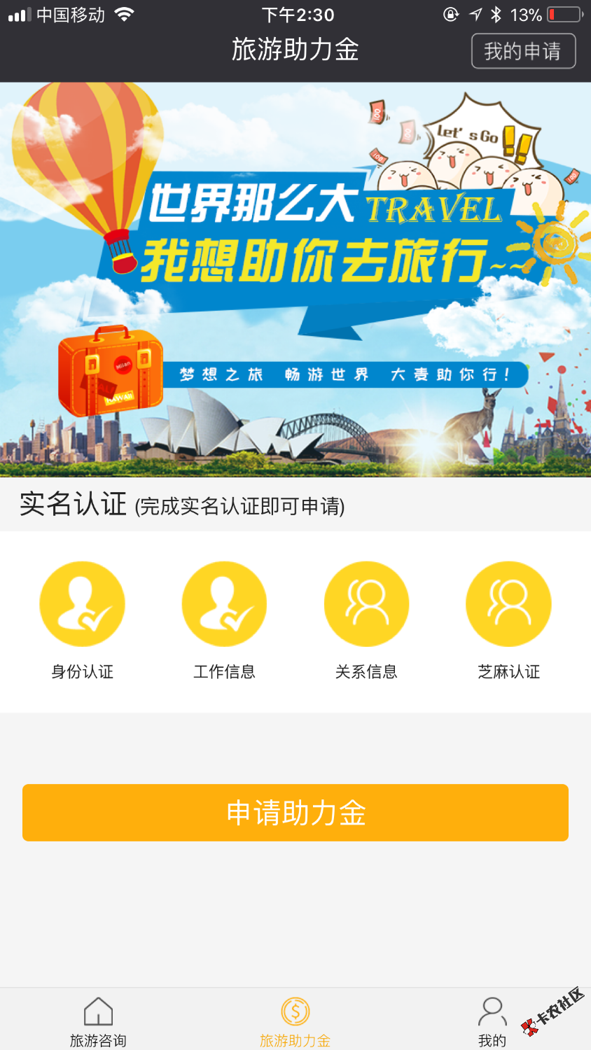 好像是新口子，已经到账，21天的，1000到账790，名字叫大麦旅游，拖s全家 ...77 / 作者:谷三石 / 