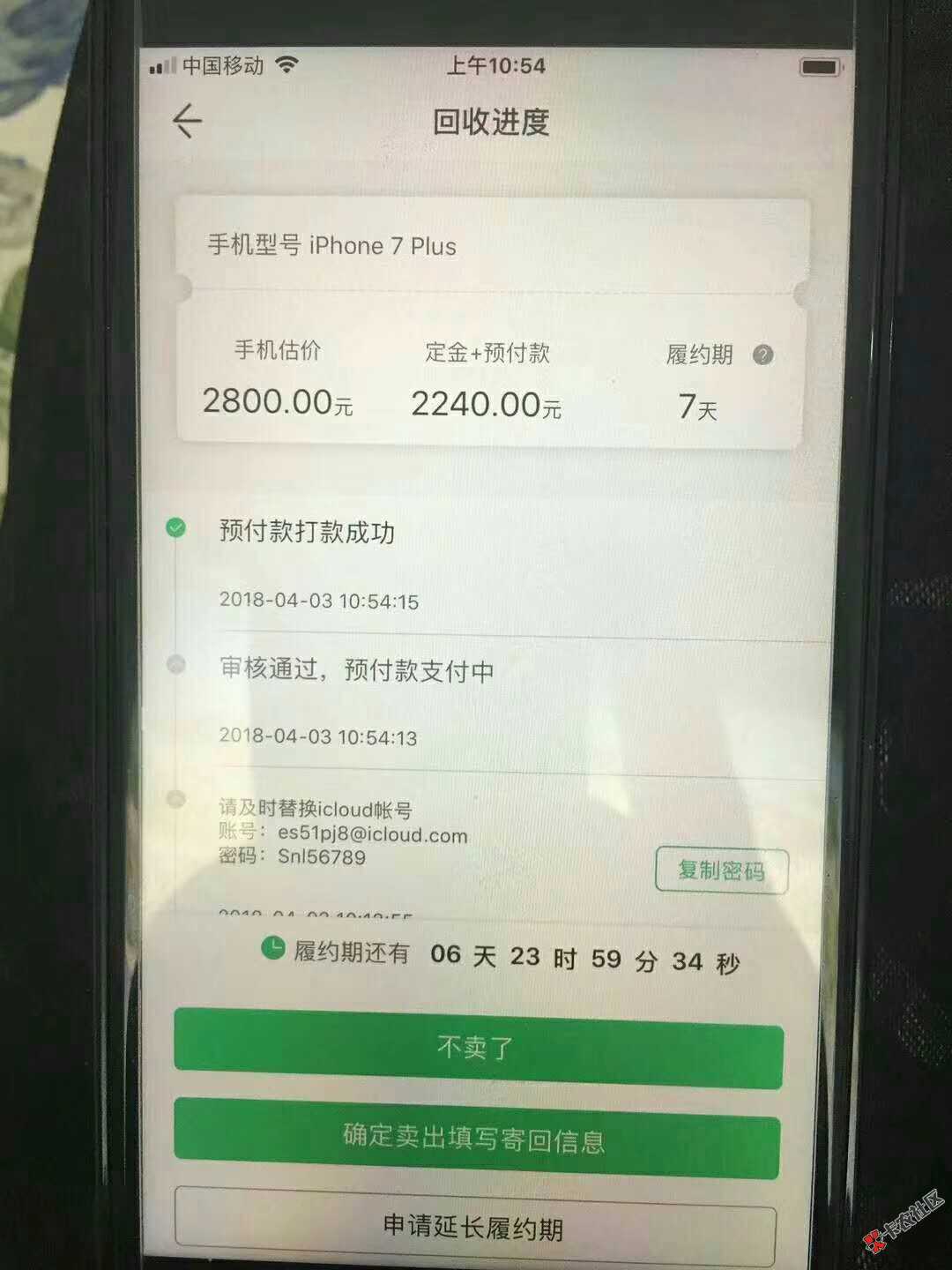 老哥们 看看这是ID贷的什么口子96 / 作者:738266shyli / 