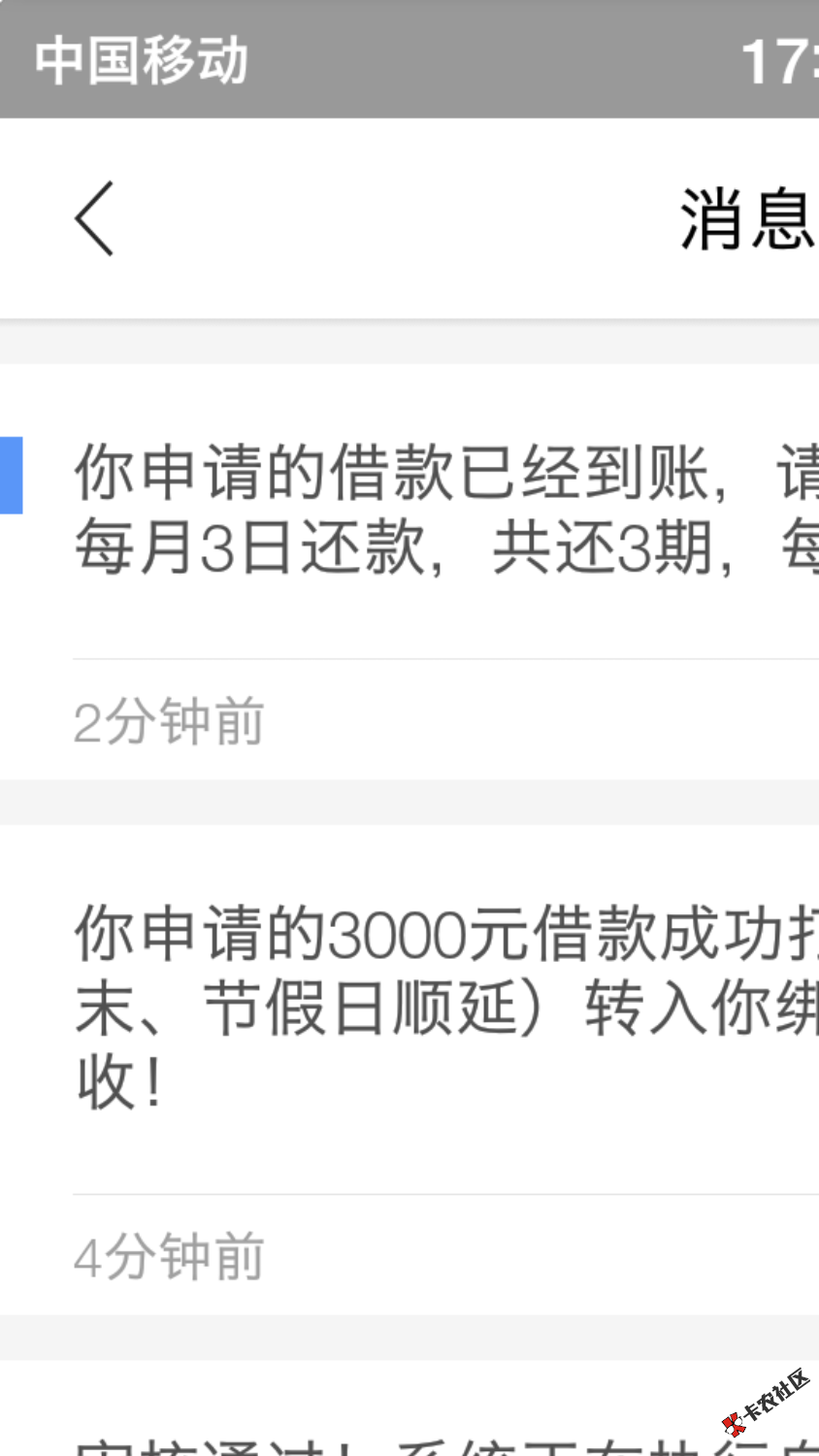 可以贷到账了66 / 作者:普惠.小桂 / 