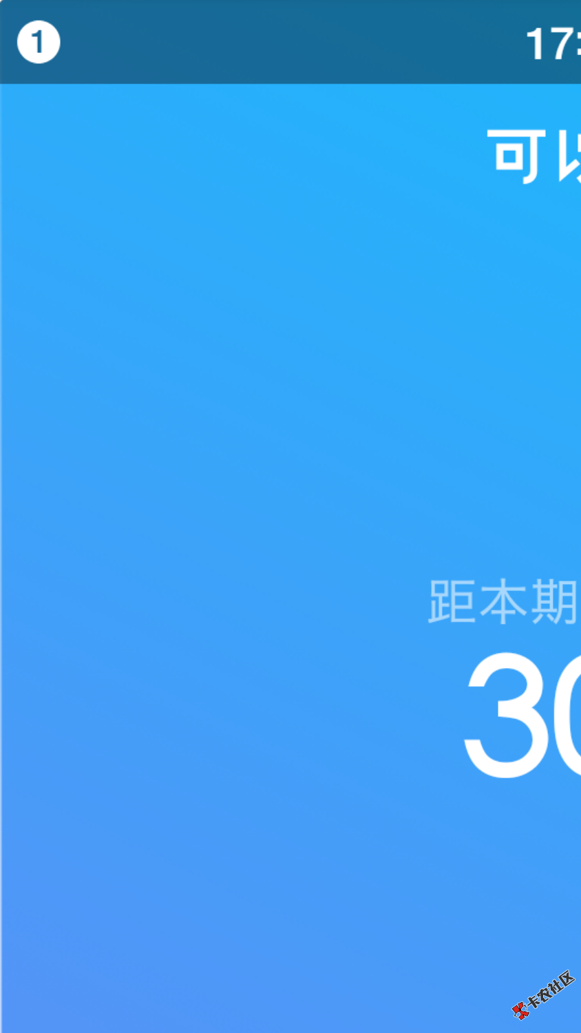 可以贷到账了85 / 作者:普惠.小桂 / 