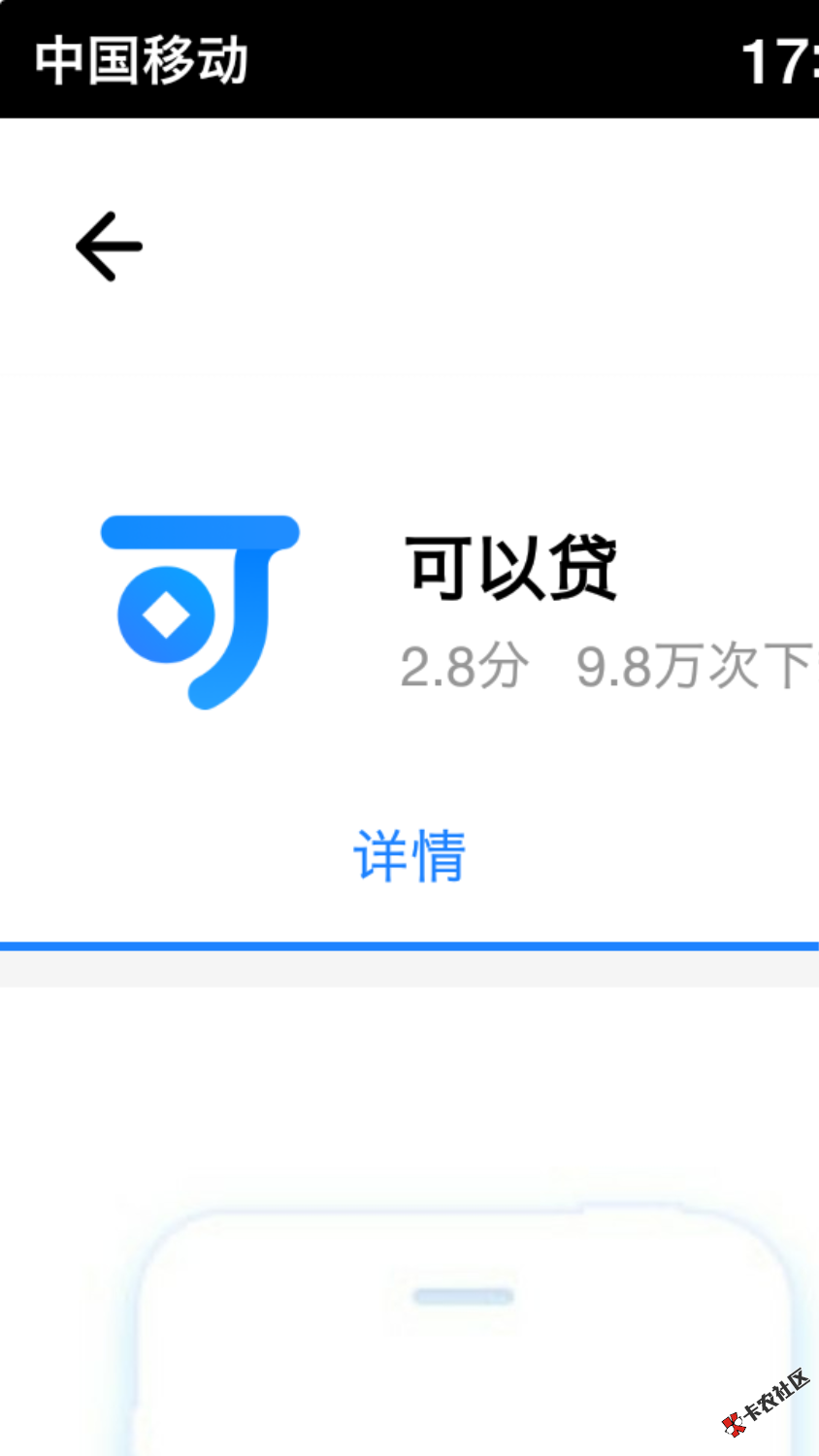可以贷到账了64 / 作者:普惠.小桂 / 