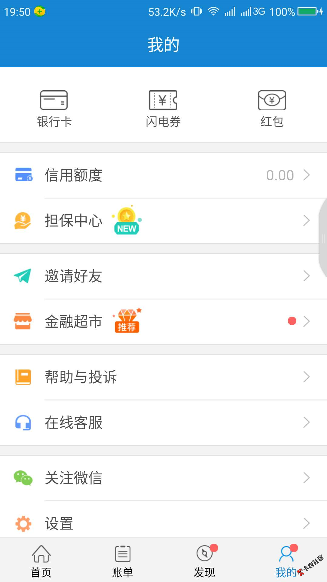 闪电借款可以下了以前一直排队，今天借提示担保不足，看个人中心出现个担保中79 / 作者:大刀 / 
