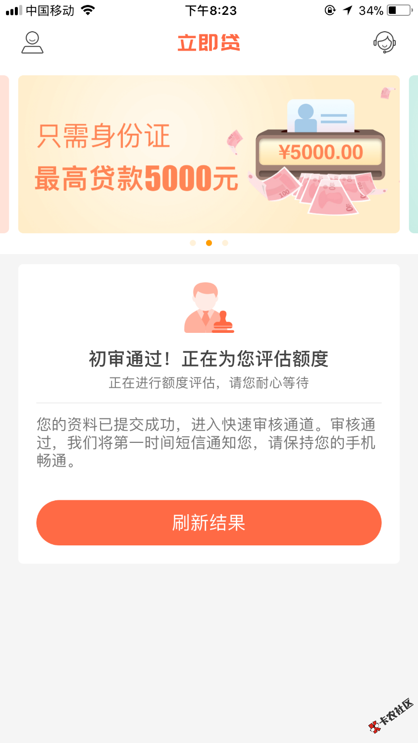 即刻贷稳了吗初审通过以前万年拒44 / 作者:北爱 / 