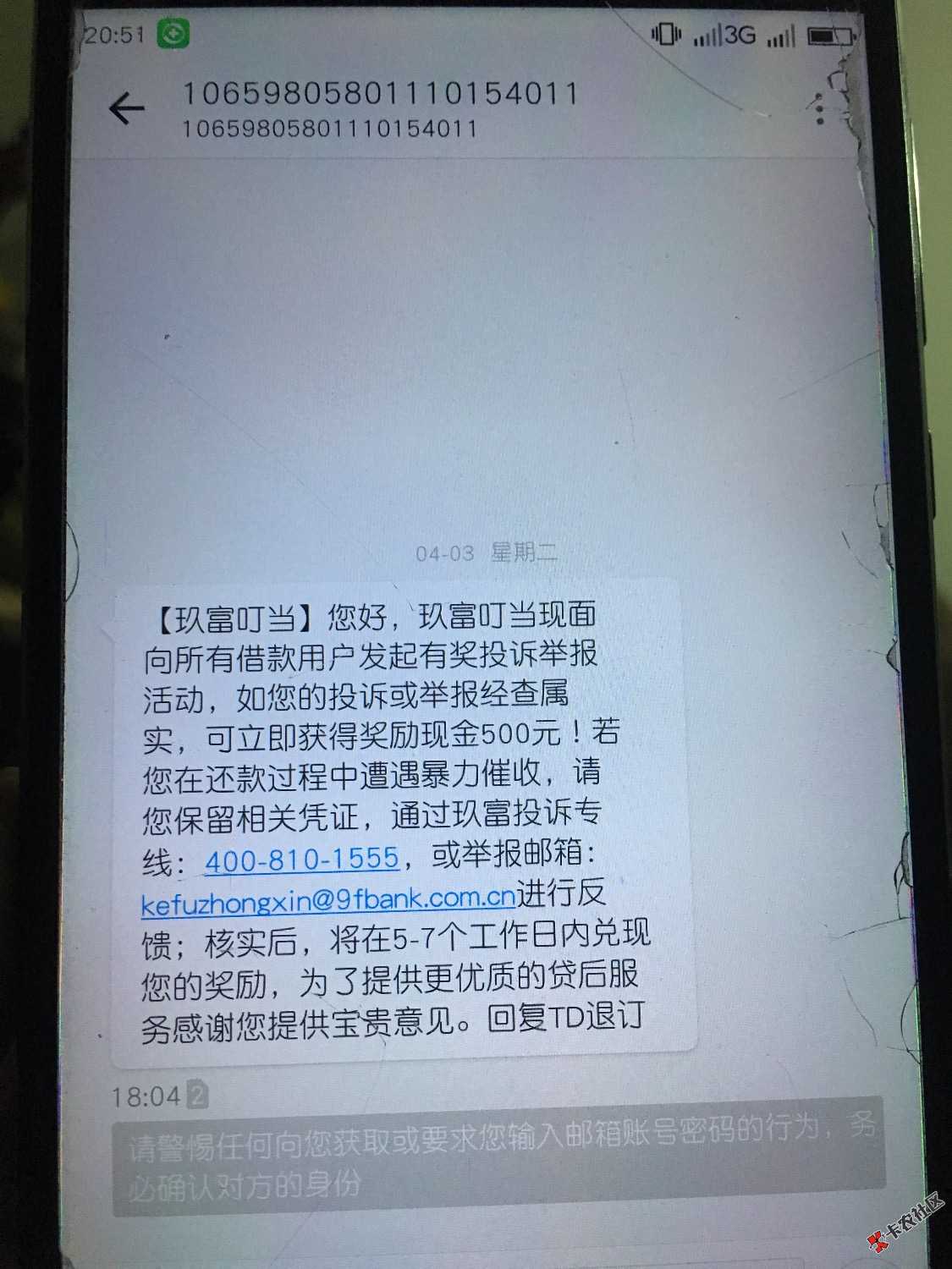 玖富叮当来信息你们觉得怎么样？48 / 作者:guanj1688 / 