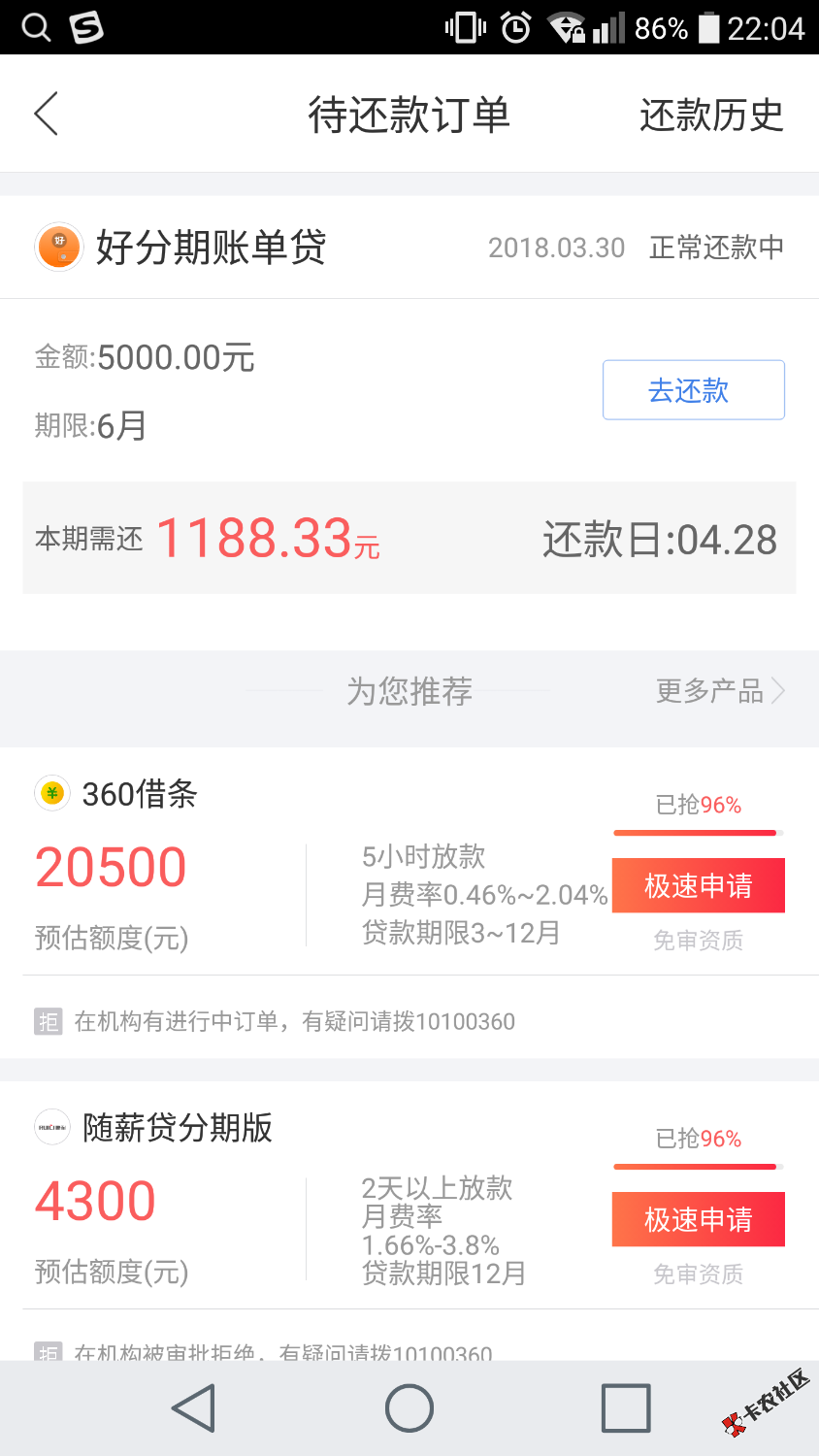 老铁这个口子亲测下款，360入口。没撸过的可以去试下，有回访本人，通过后 ...32 / 作者:陌生的忧伤 / 
