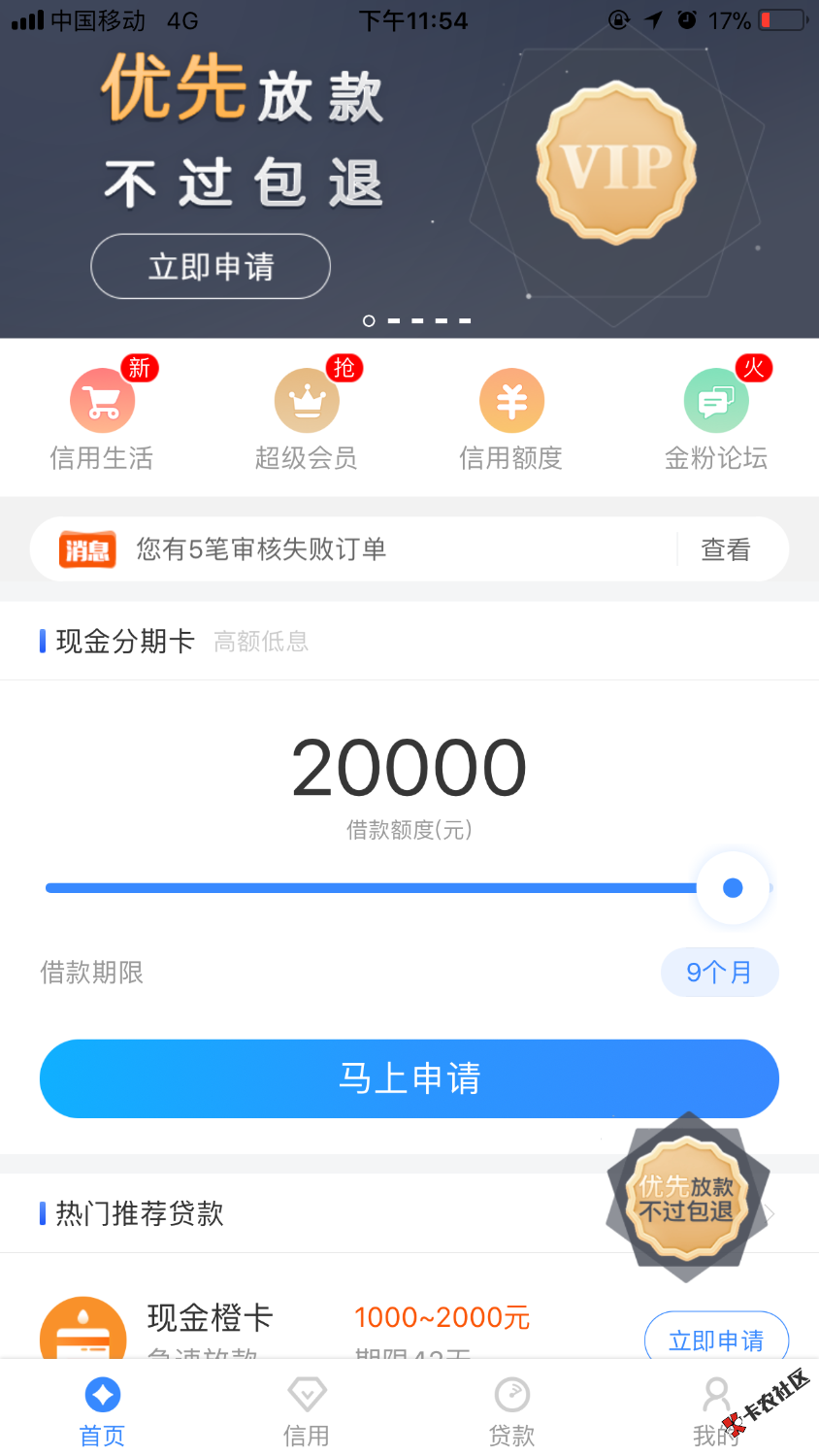 现金白卡复活。不用买会员。直接买京东e卡。有人收。卡农官方应该也在收。 ...34 / 作者:asl999 / 