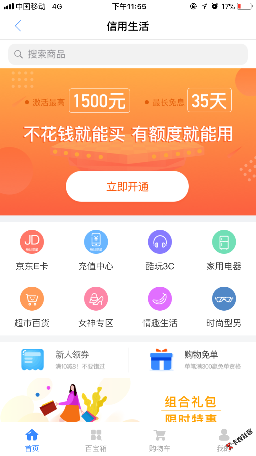 现金白卡复活。不用买会员。直接买京东e卡。有人收。卡农官方应该也在收。 ...42 / 作者:asl999 / 