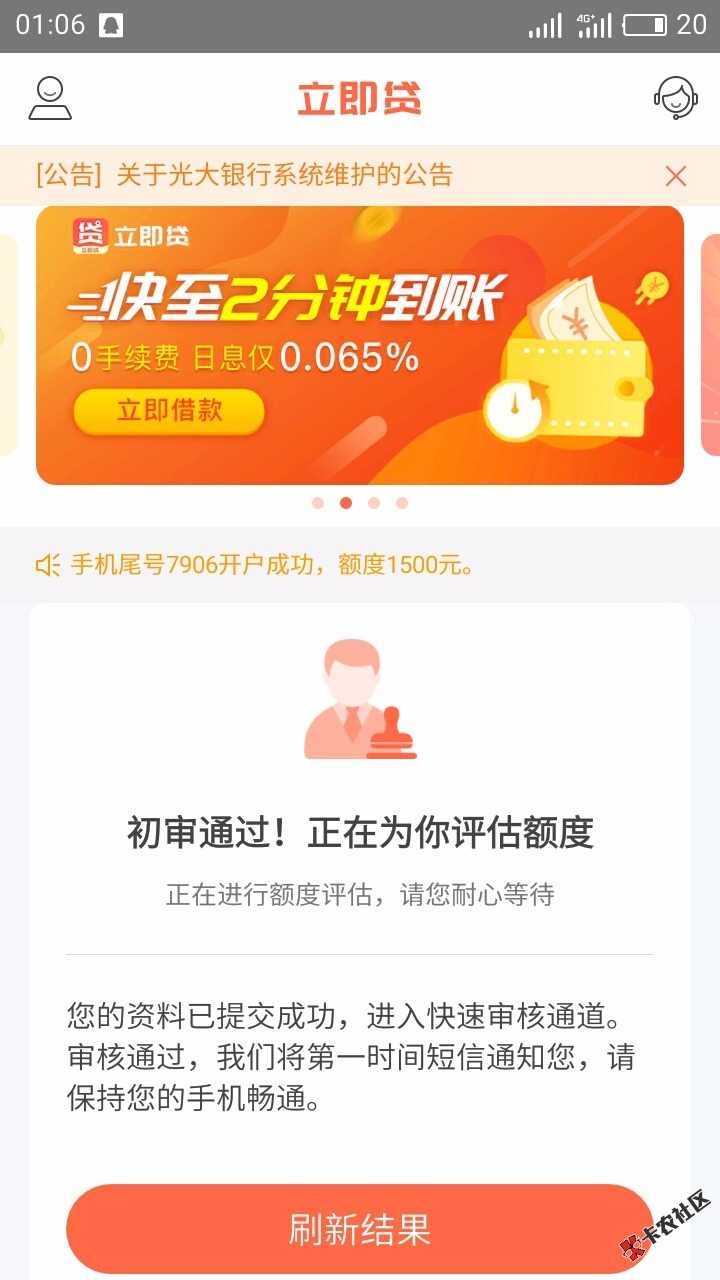 即刻贷稳了吗初审通过以前万年拒89 / 作者:feilong378170 / 