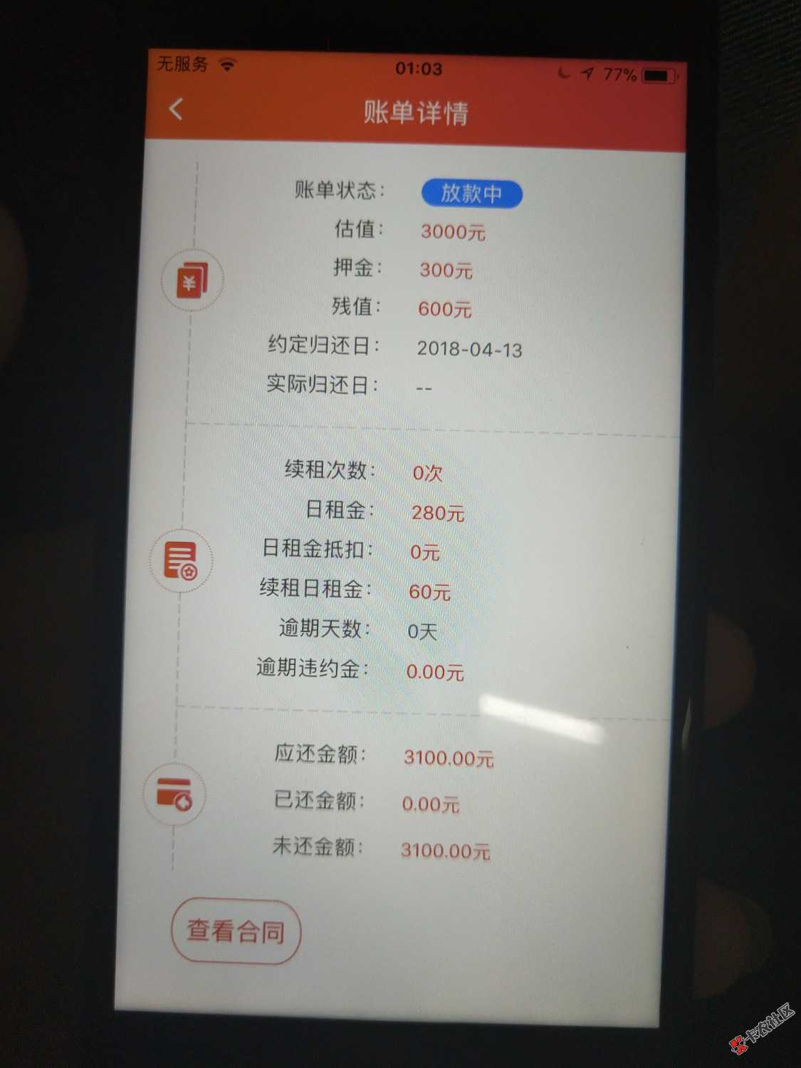 猪手机怀孕，到59我推荐进来就可以签合同了我是上天幸运之子 ...16 / 作者:心痴痴 / 