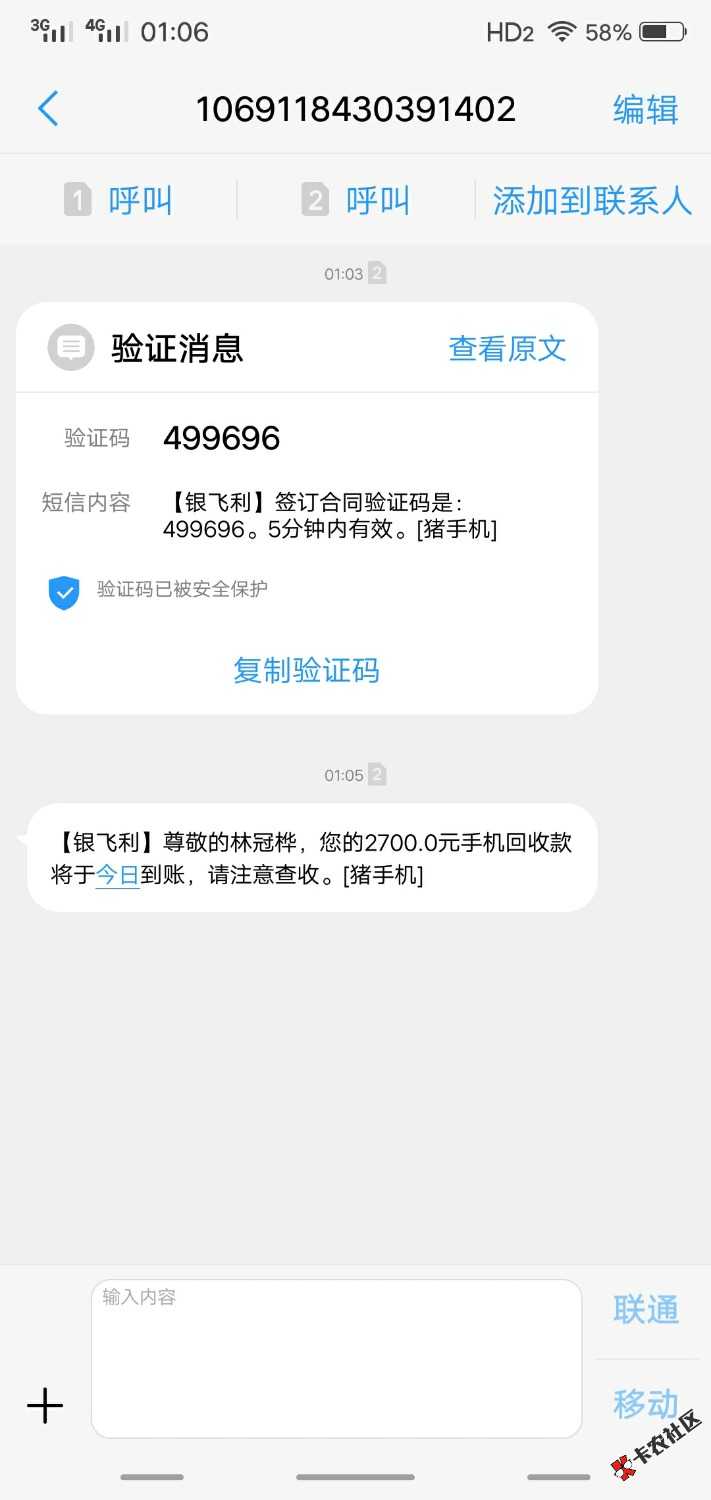 猪手机怀孕，到59我推荐进来就可以签合同了我是上天幸运之子 ...73 / 作者:心痴痴 / 