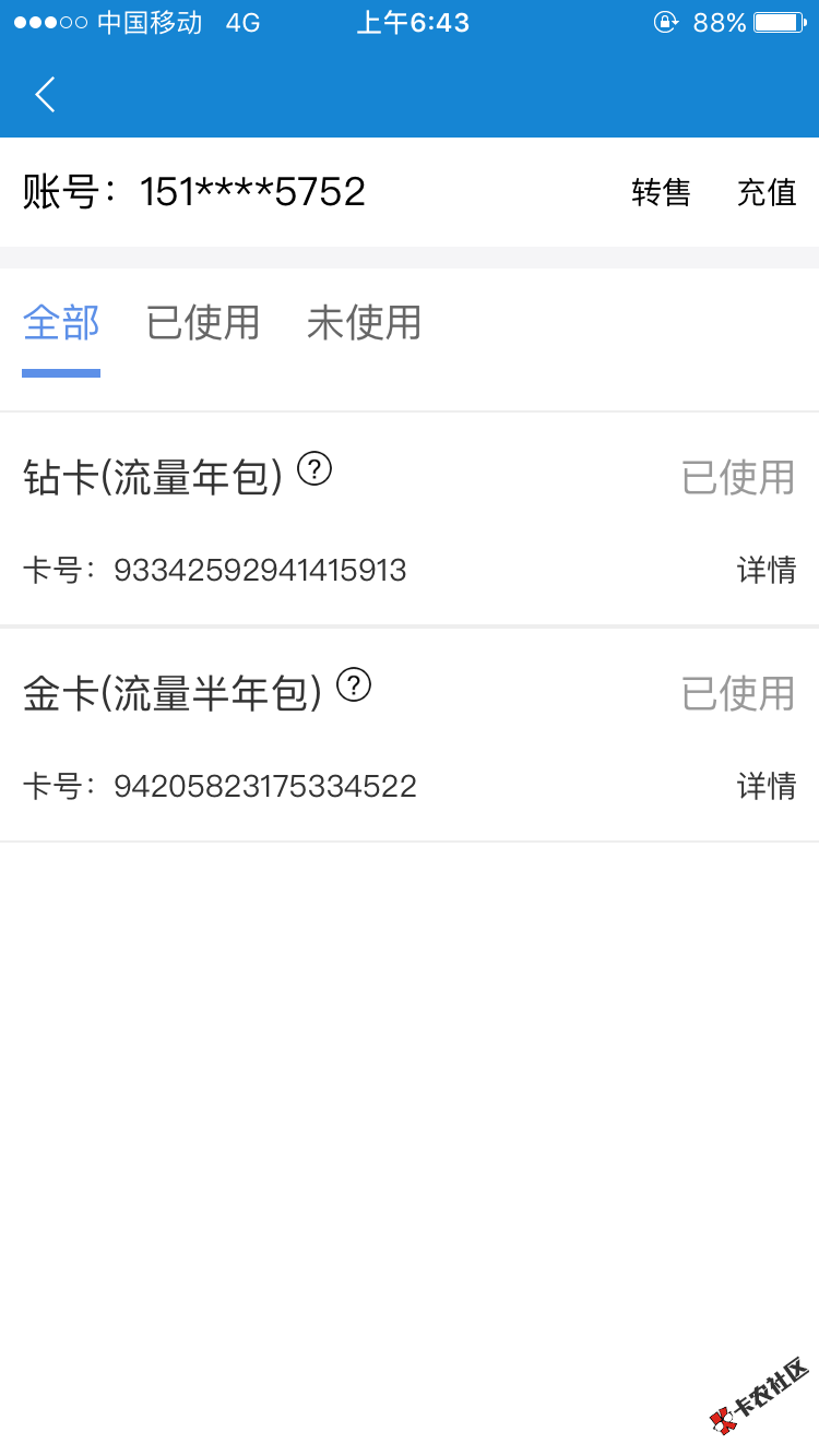 闪电借款流量转售多久到账有知道的大神么跪求10 / 作者:Liu明飞 / 
