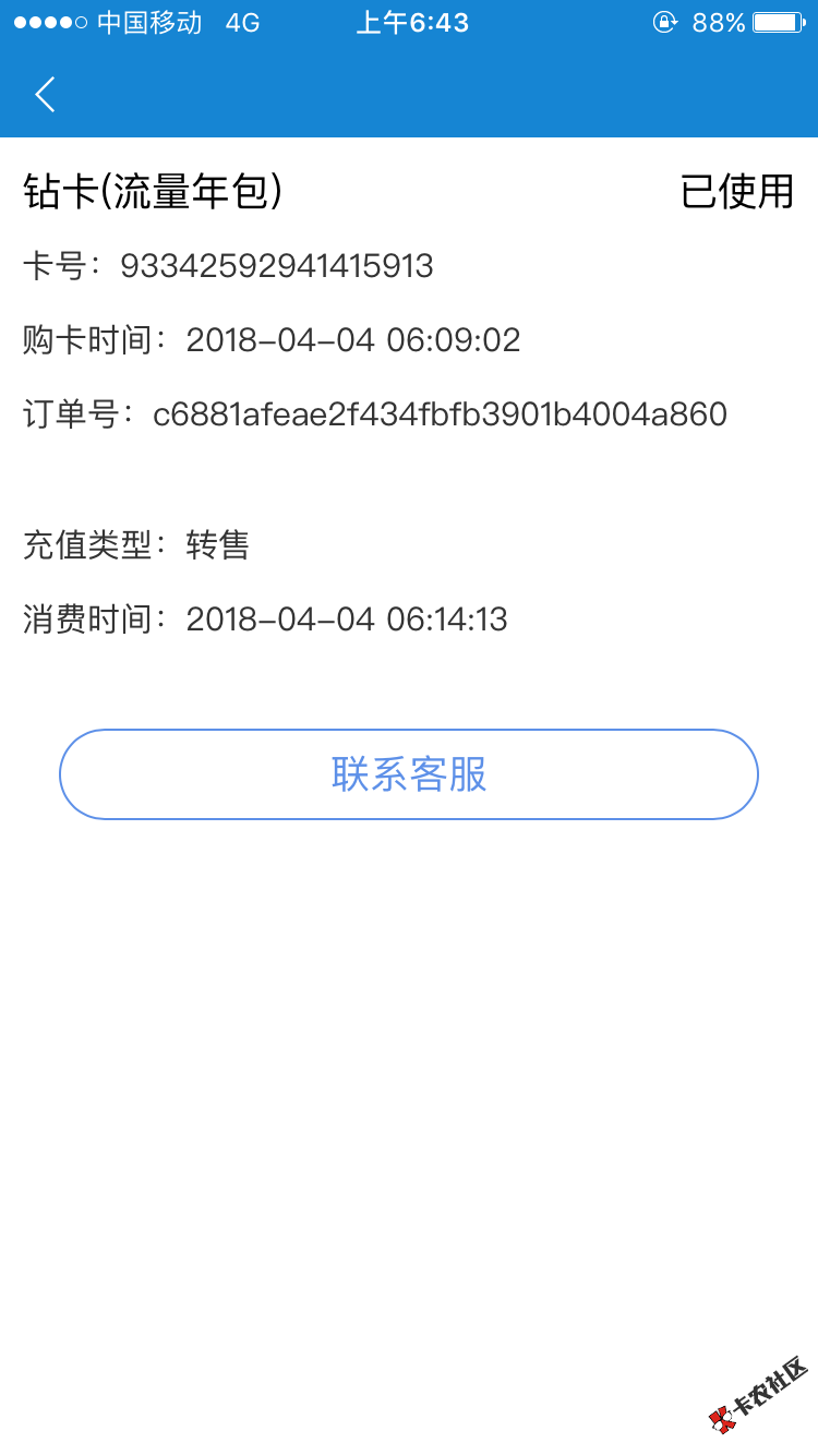 闪电借款流量转售多久到账有知道的大神么跪求73 / 作者:Liu明飞 / 