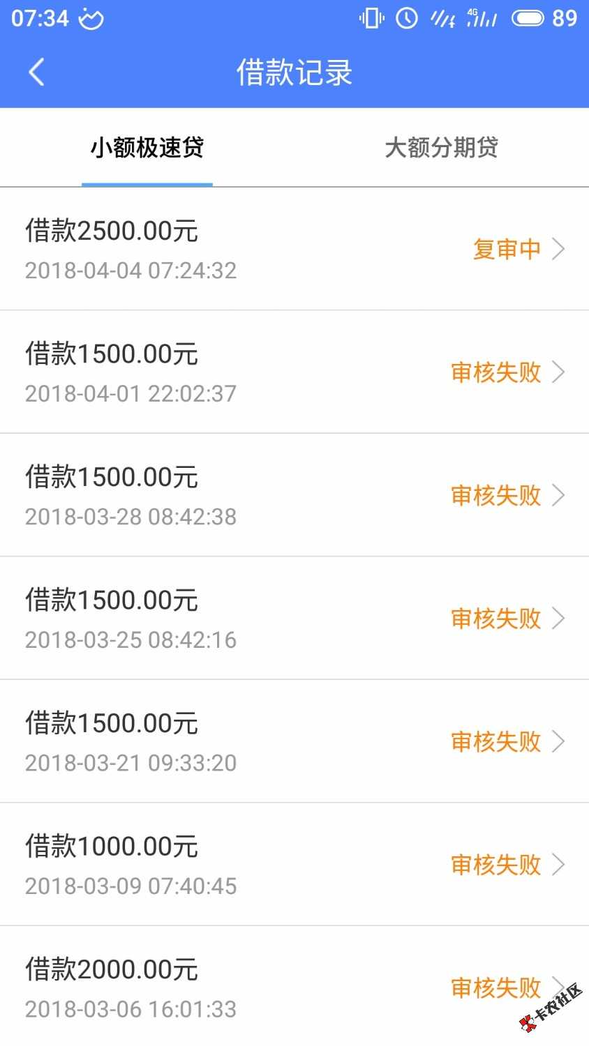 极速现金侠，可以去试试，看图64 / 作者:″4851 / 