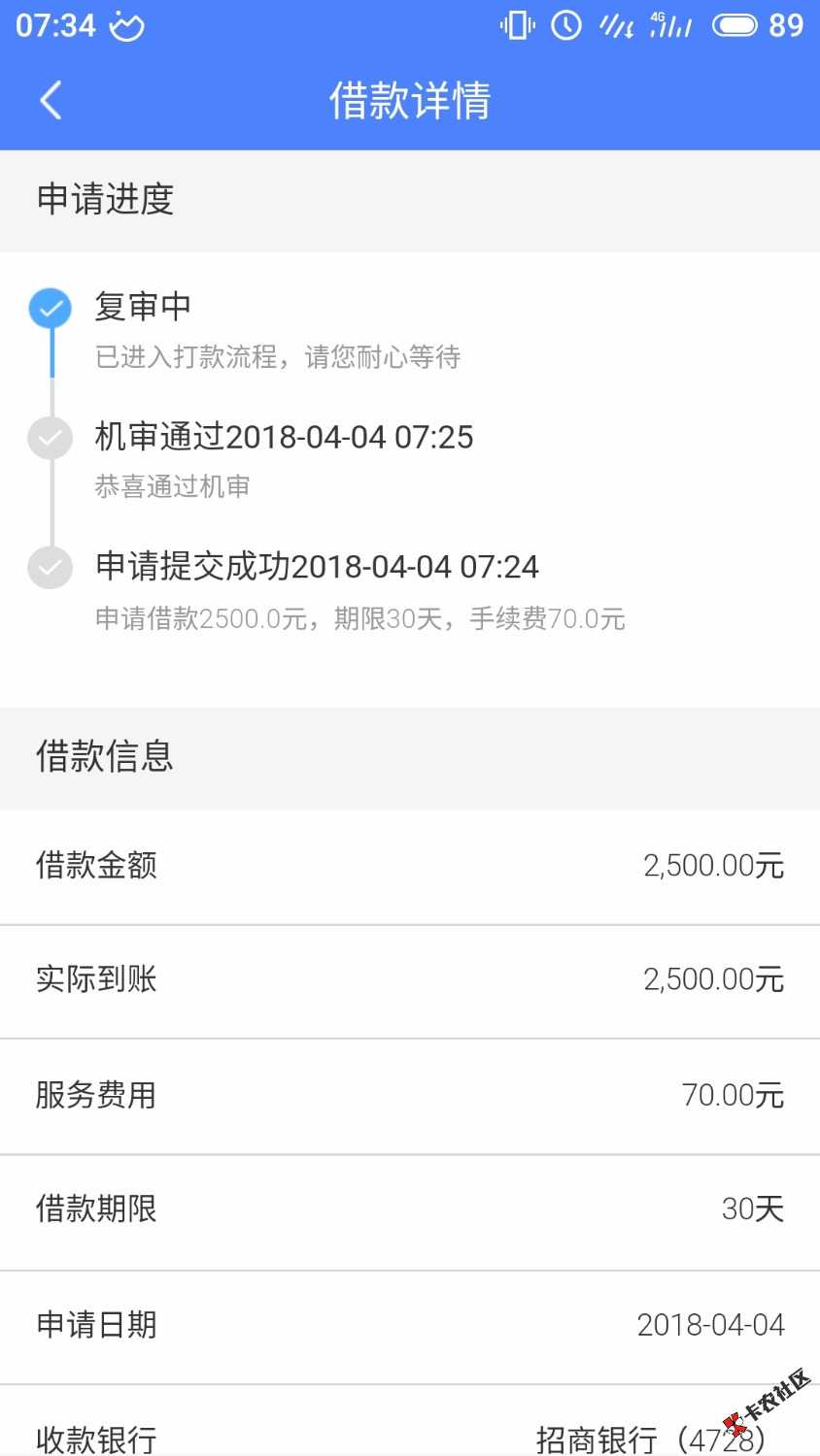 极速现金侠，可以去试试，看图71 / 作者:″4851 / 