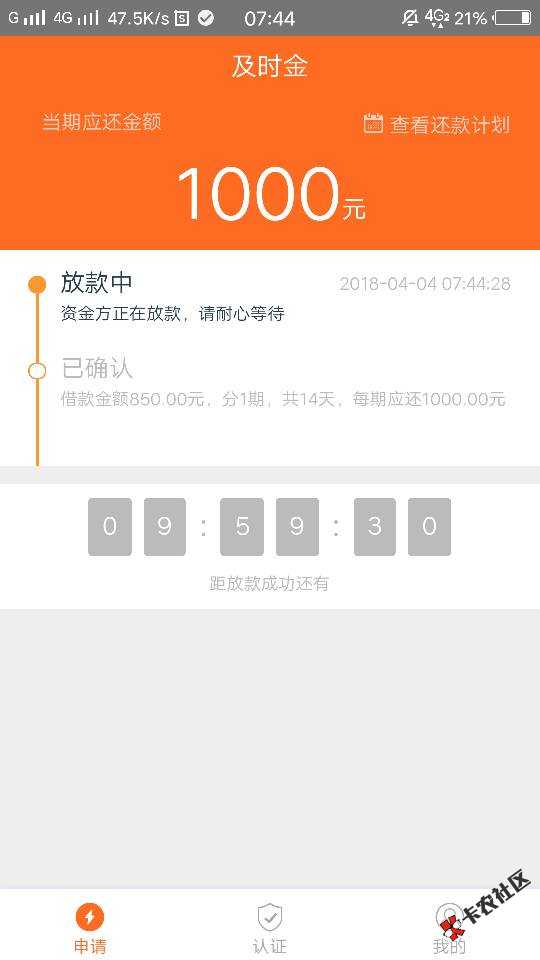 及时金这样是十分钟到账吗63 / 作者:没办法 / 