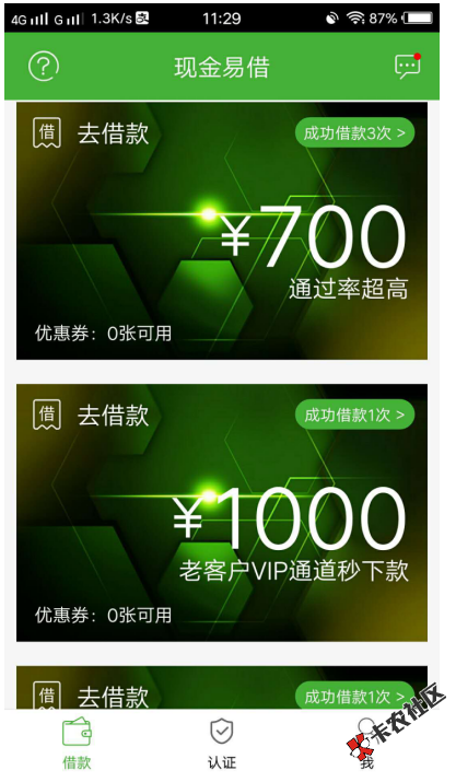 大放水，不喜勿骂无视芝麻分永久持续放款额度1000-2000085 / 作者:卡农商学院 / 