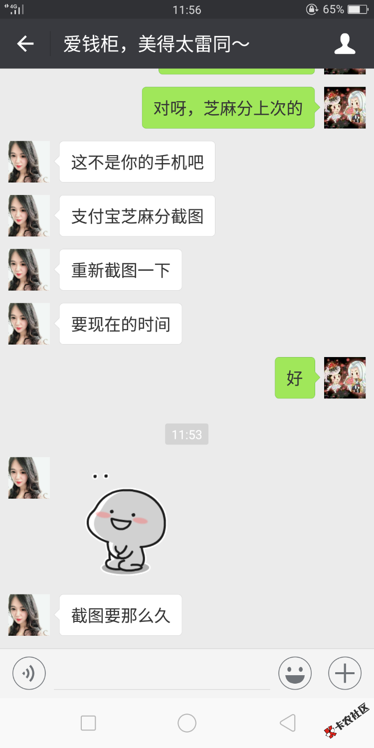 老哥们，芝麻信用分截图给我一下，不负面记录。要607下款给100红包 ...69 / 作者:小勇0098 / 