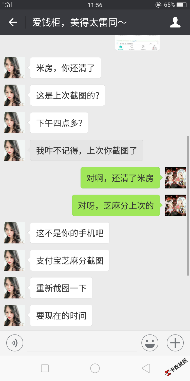 老哥们，芝麻信用分截图给我一下，不负面记录。要607下款给100红包 ...49 / 作者:小勇0098 / 