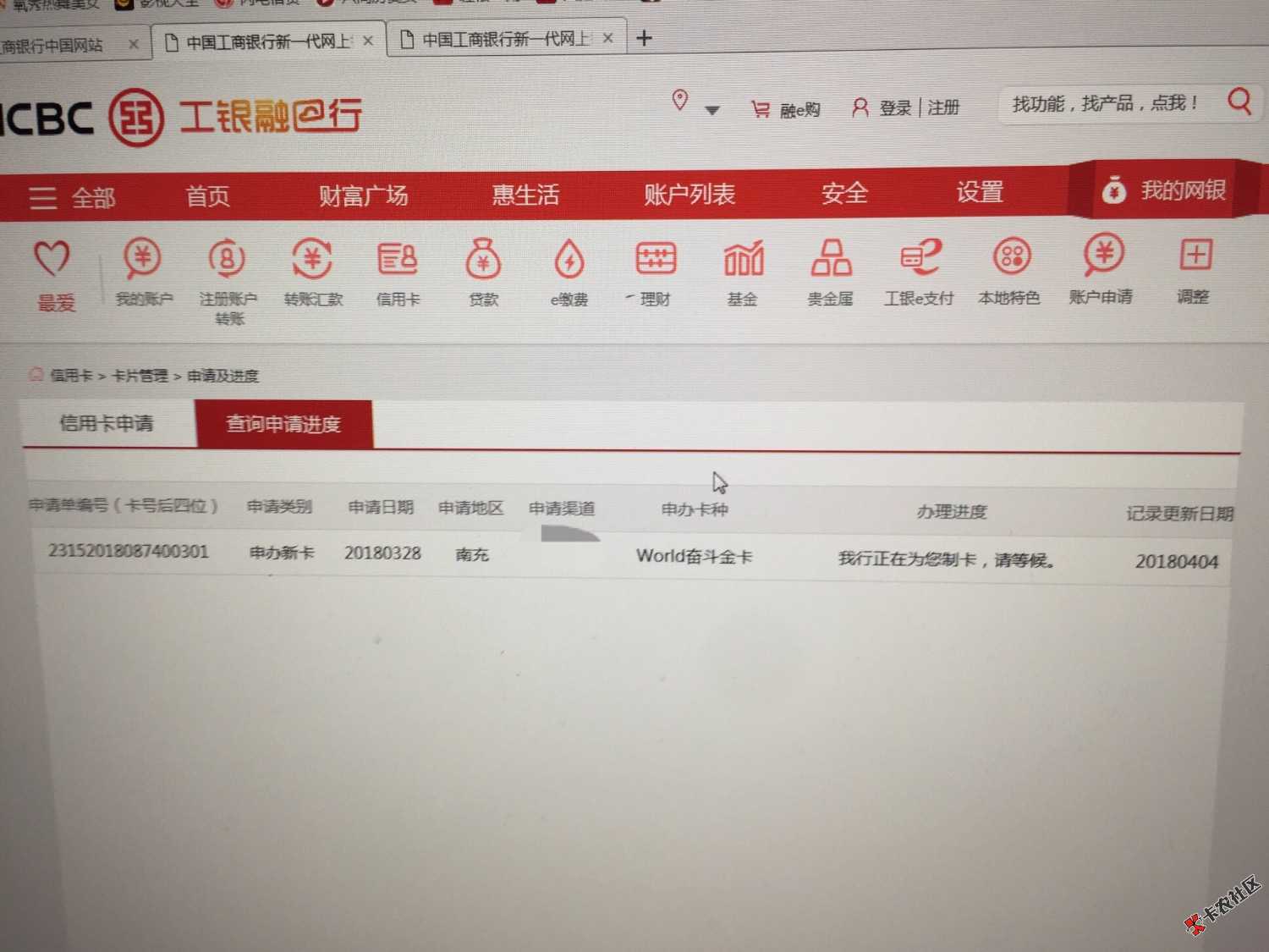 工行第三步55 / 作者:熊二2222 / 