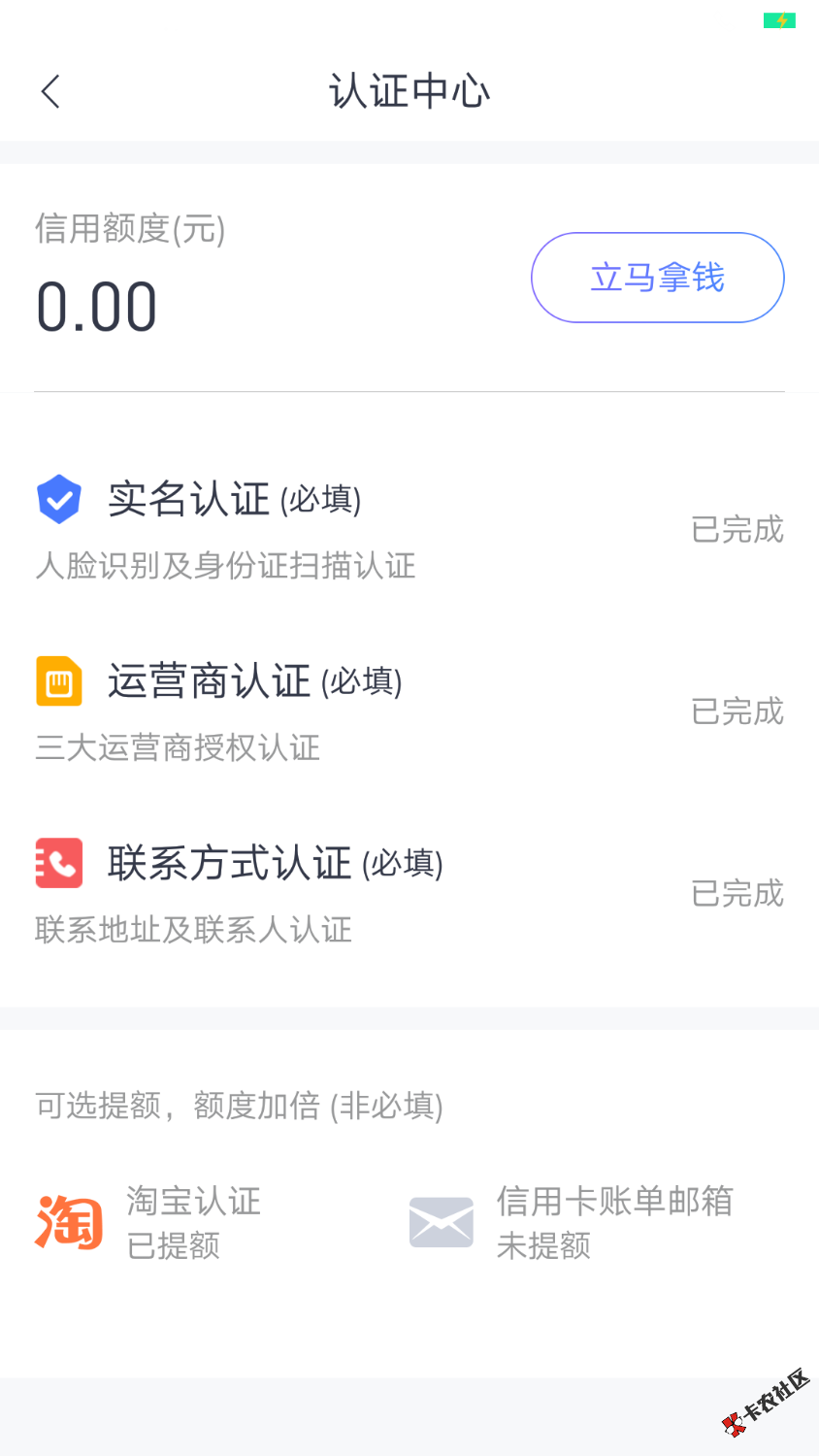 早上分享的，最新口子最新口子（米卡app）苹果安卓下面链接下载，无前期， ...52 / 作者:救命啊救命 / 