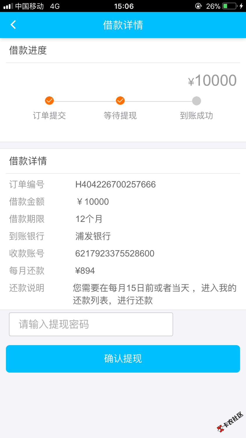 大哥们，跟我说下要不要给他400块？我是黑的不能再黑了，居然给我一万，我 ...28 / 作者:不了一切 / 