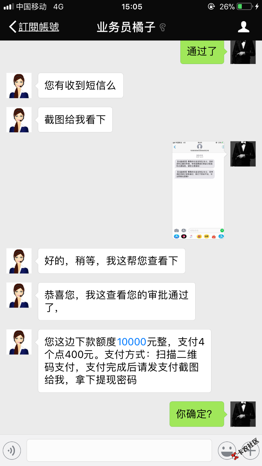 大哥们，跟我说下要不要给他400块？我是黑的不能再黑了，居然给我一万，我 ...17 / 作者:不了一切 / 