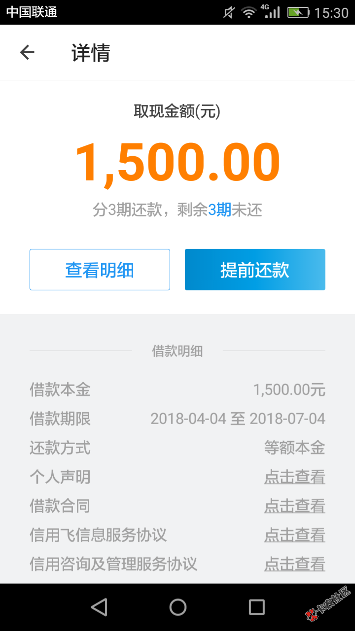 信用飞下款了，申请审核下款二十分钟。先买会员卡，会员卡费选择30天后还款 ...81 / 作者:大笨熊998 / 
