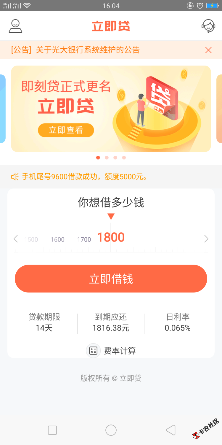即刻贷稳了吗初审通过以前万年拒88 / 作者:鱼荔i / 