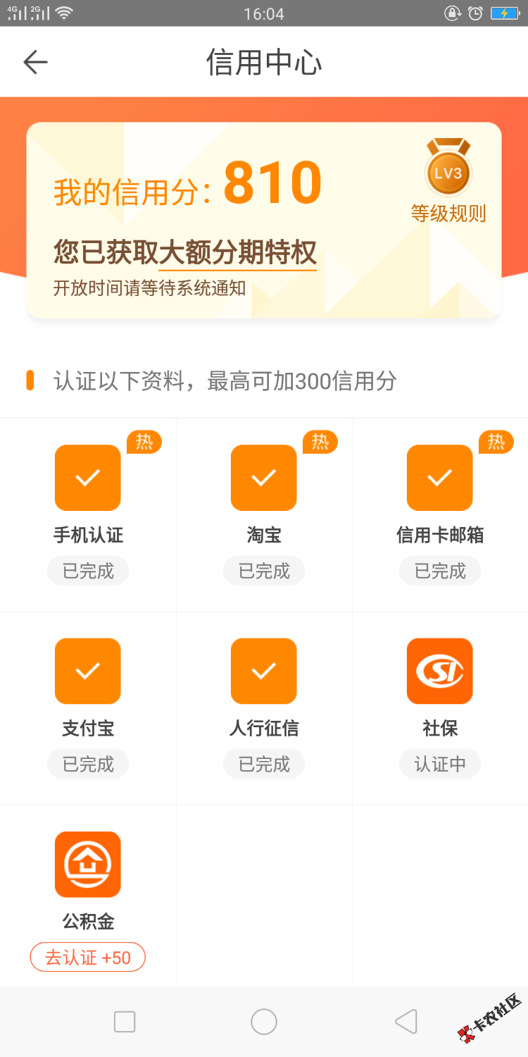 即刻贷稳了吗初审通过以前万年拒36 / 作者:鱼荔i / 