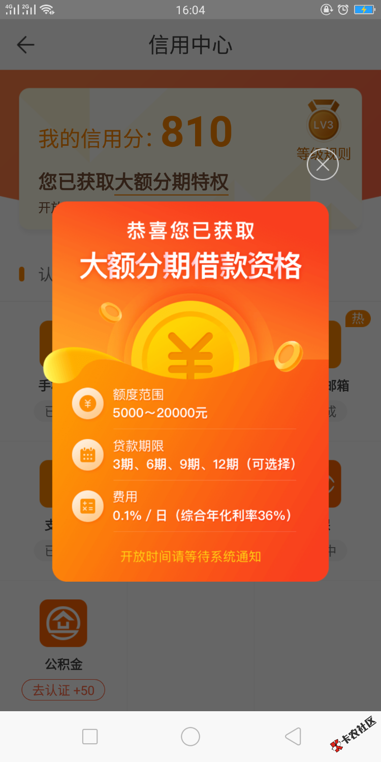 即刻贷稳了吗初审通过以前万年拒26 / 作者:鱼荔i / 