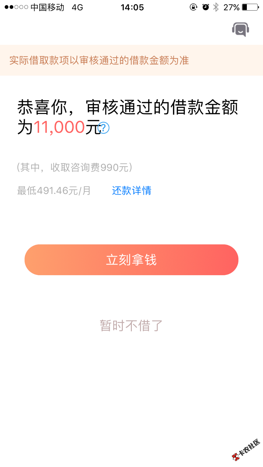 麦子借款 稳定口子 认证芝麻分 大额最高5W97 / 作者:卡农菲菲 / 