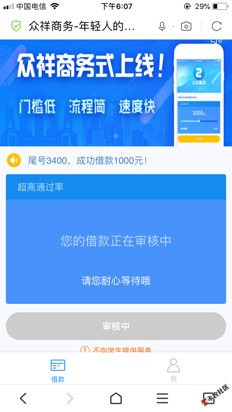 卡友们我找到了链接！入口找到了快去！刚才发的不知道怎么没了……我已经申 ...96 / 作者:路王 / 