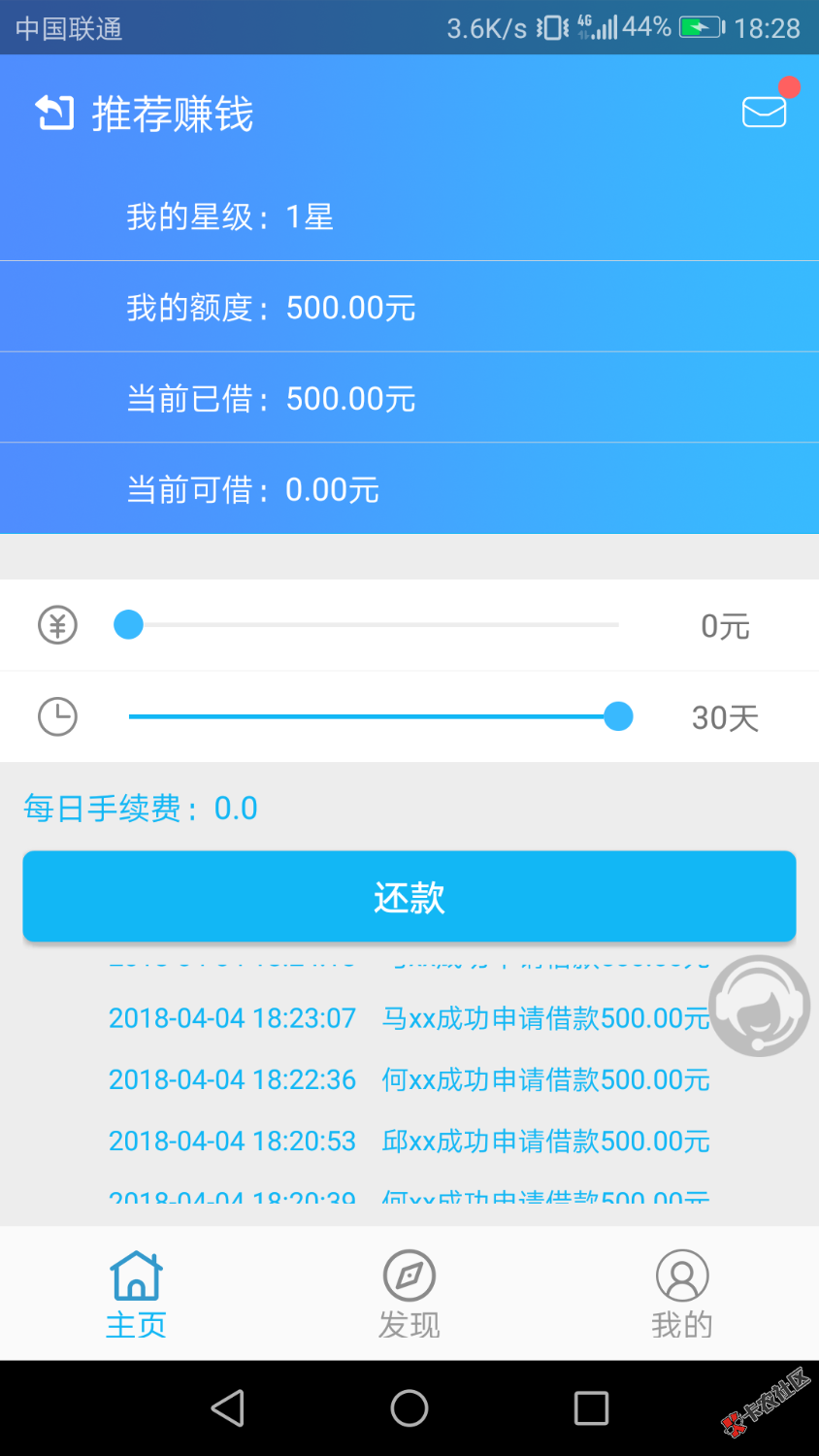 花啦啦老哥帮买拒就赔（3块），然后撸，虽然只有500（一天5块钱可借30天利 ...29 / 作者:茶几 / 