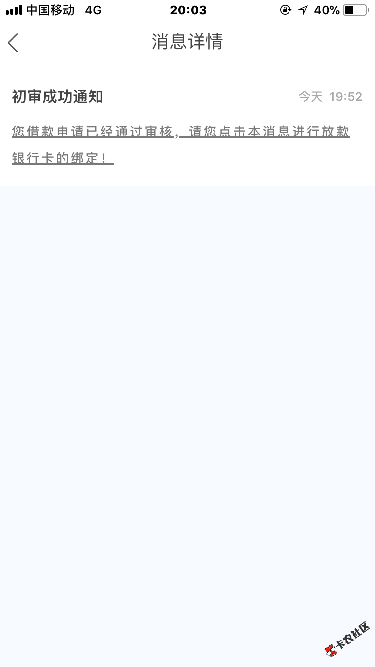 中午申请！刚审核完，打本人和联系人电话，态度不错，问的比较仔细，但负债 ...89 / 作者:汪家小公子 / 