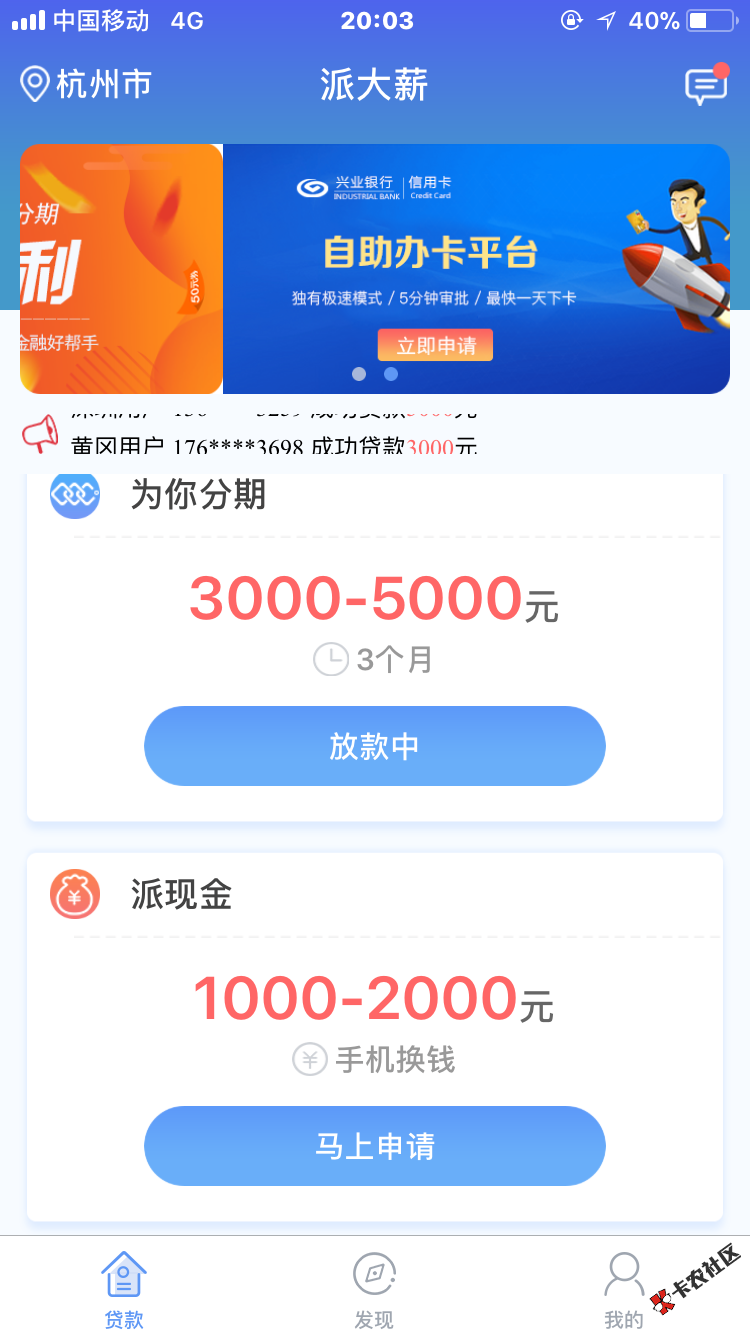 中午申请！刚审核完，打本人和联系人电话，态度不错，问的比较仔细，但负债 ...94 / 作者:汪家小公子 / 