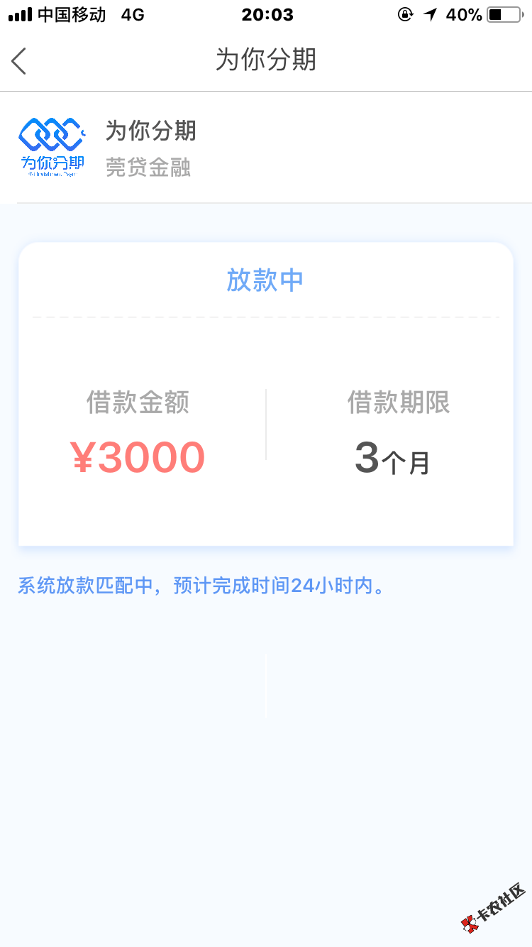 中午申请！刚审核完，打本人和联系人电话，态度不错，问的比较仔细，但负债 ...59 / 作者:汪家小公子 / 