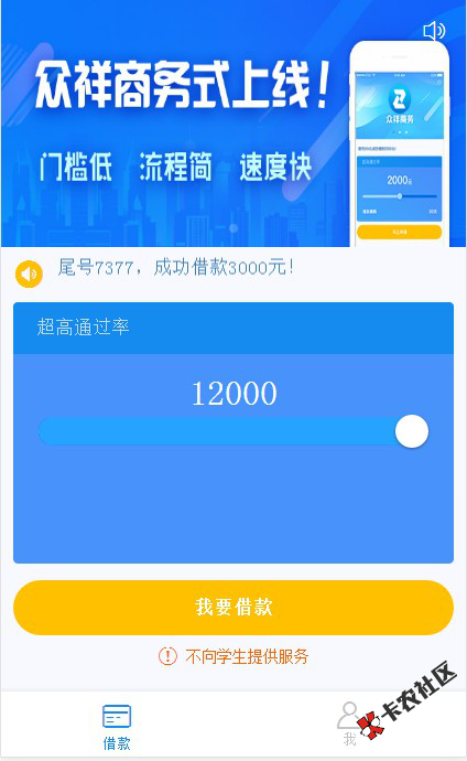 假口子曝光，全国收45以下，人人12000！还刷屏，扯淡87 / 作者:小卖部阿婶 / 